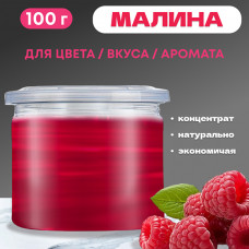 Паста десертная концентрированная For Cake Малина, 100 г 