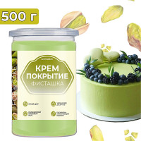 Покрытие-крем Шокодель Фисташковое, 500 г
