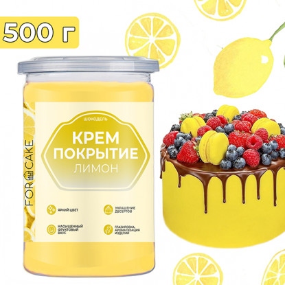 Покрытие-крем Шокодель Лимонное, 500 г Покрытие-крем Шокодель Лимонное, 500 г