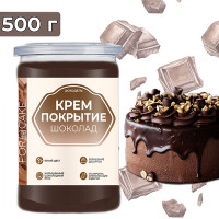Покрытие-крем Шокодель Шоколадное, 500 г