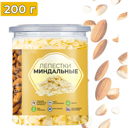 Лепестки миндаля For Cake, 200 г Лепестки миндаля For Cake, 200 г