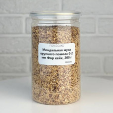 Миндальная мука крупного помола 0-2 мм For Cake, 200 г 