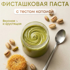 Фисташковая паста с Катаифи Форкейк, 100 г 