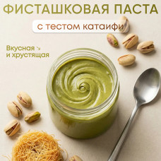 Фисташковая паста с Катаифи Форкейк, 350 г
