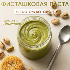 Фисташковая паста с Катаифи Форкейк, 500 г