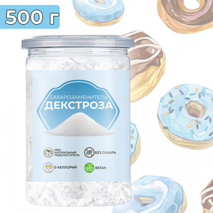 Декстроза, 300 г 