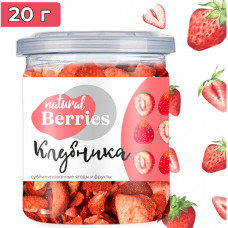 Сублимированная Клубника слайсы For Cake, 20 г