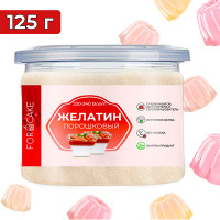 Желатин порошковый 220-240 Блум, 125 г