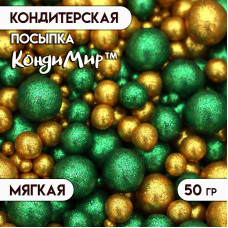 Драже рисовое в глазури Блеск зеленый-золото №716, 50 г