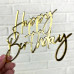 Зеркальный топпер Happy Birthday №011