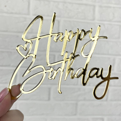 Зеркальный топпер Happy Birthday №44