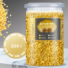 Дутый рис сладкий, 200 г 