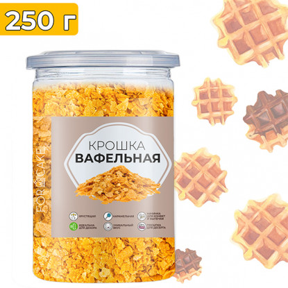 Вафельная крошка Callebaut, 200 г Вафельная крошка Callebaut, 200 г