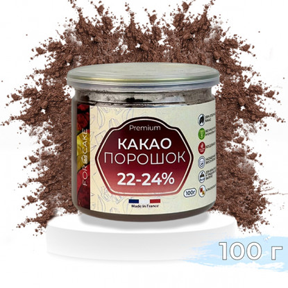 Какао-порошок 22-24% Extra Brute Cacao Barry, 100 г 