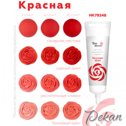 Красный Алый гелевый краситель Top Decor в/р, 100 г