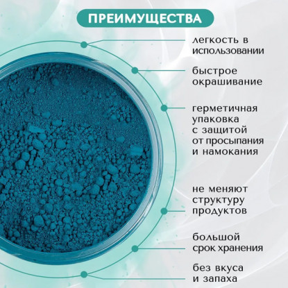 Тиффани краситель сухой Guzman ж/р 757, 5 г
