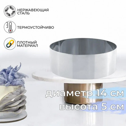 Форма-резак Кольцо 140x50 мм