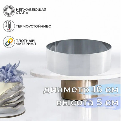 Форма-резак Кольцо 160x50 мм