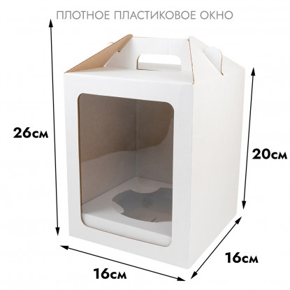 Коробка пряничный домик и кулич 16х16х20 см Белая №210 Коробка пряничный домик и кулич 16х16х20 см Белая №210