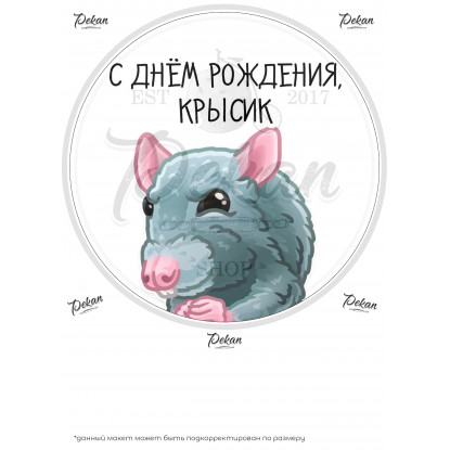 Арт.10 Сахарная бумага Хит Арт.10 Сахарная бумага Хит