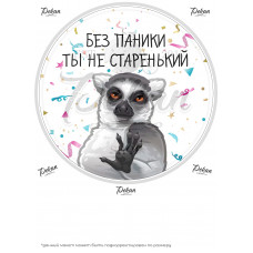 Арт.11 Сахарная бумага Хит