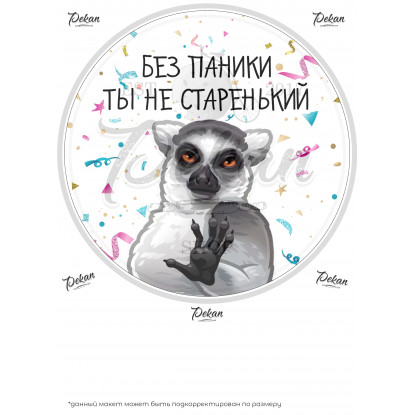 Арт.11 Сахарная бумага Хит