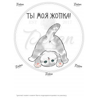 Арт.8 Сахарная бумага Хит