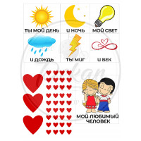 Арт.2 Сахарная бумага Love is