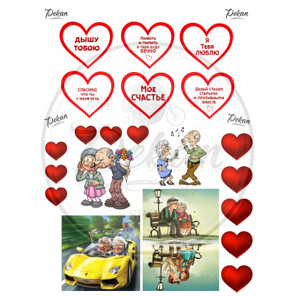 Арт.4 Сахарная бумага Love is Арт.4 Сахарная бумага Love is
