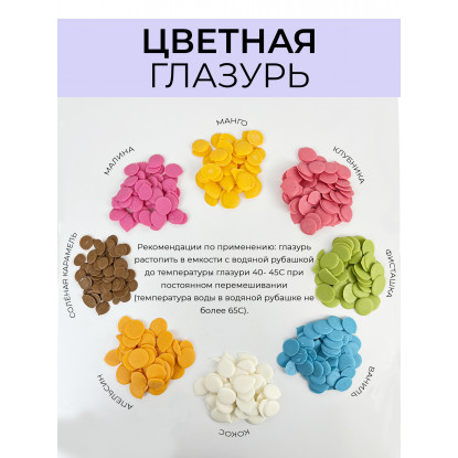 Глазурь со вкусом Банана в дисках, коробка 6,5 кг