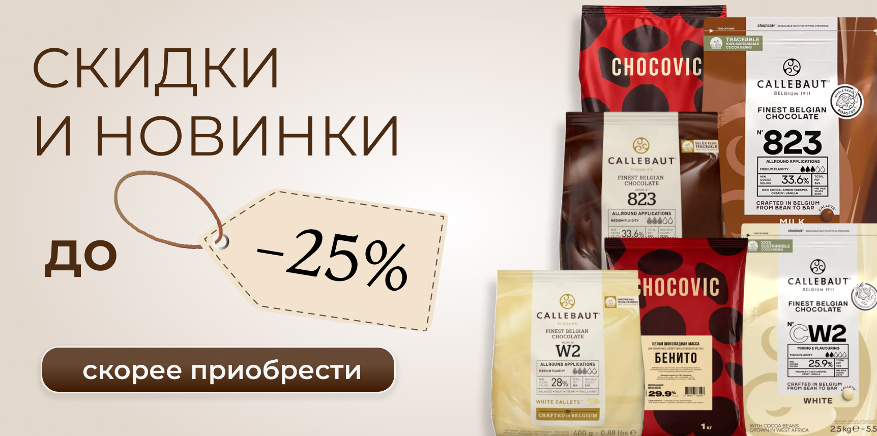Shokolad