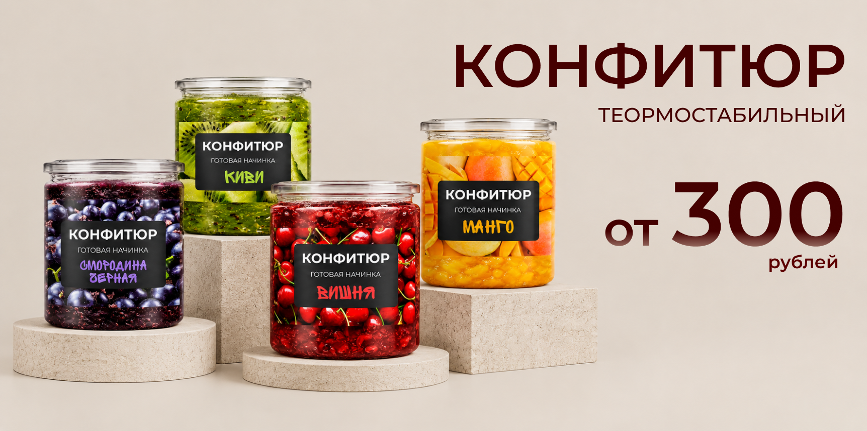 Konfitryra