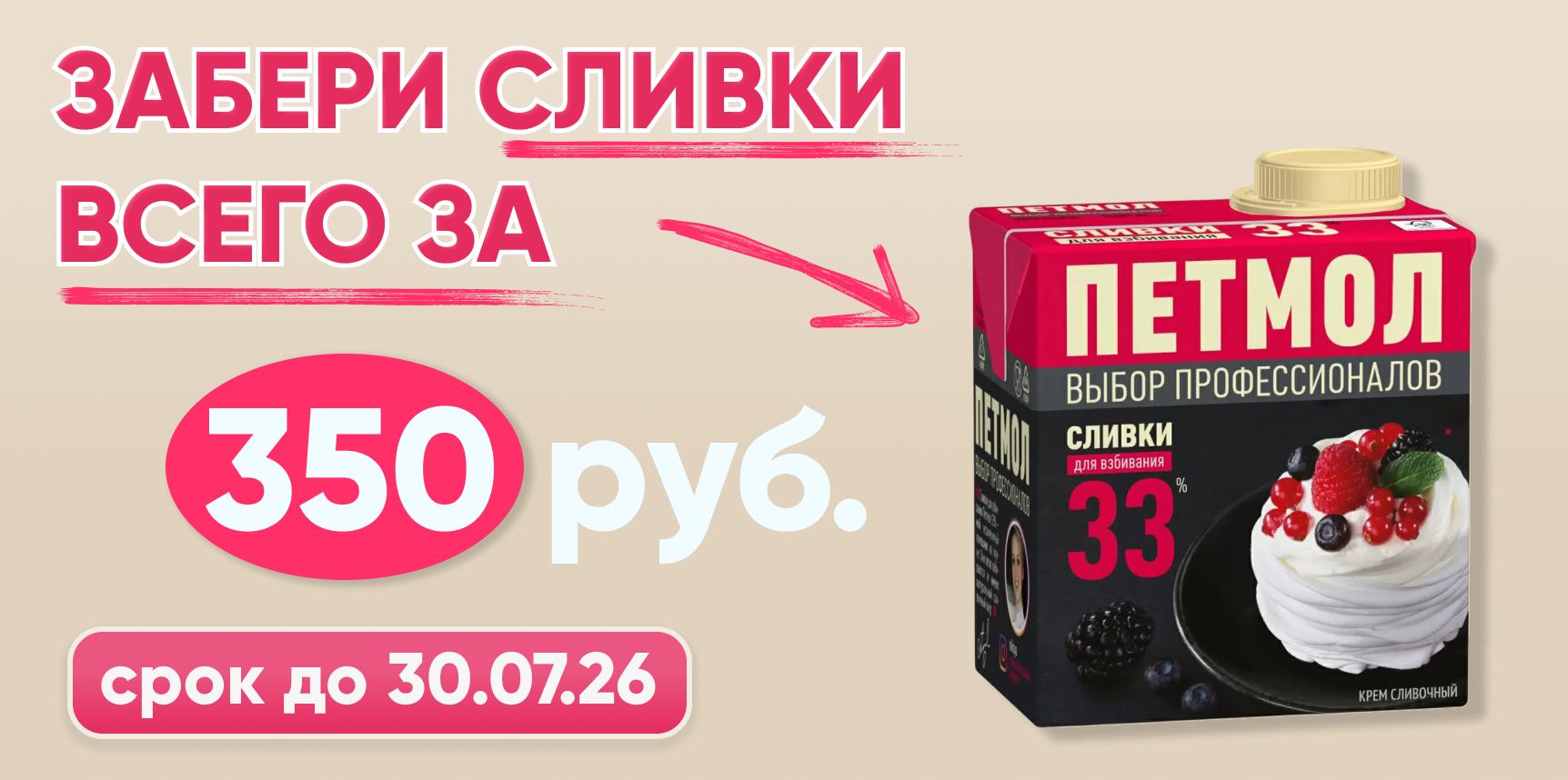 Petmol