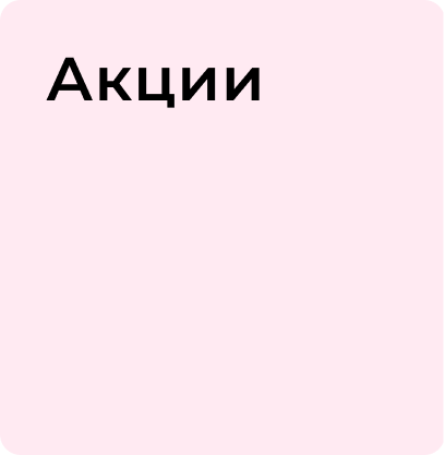 Новинка