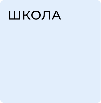 Доставка