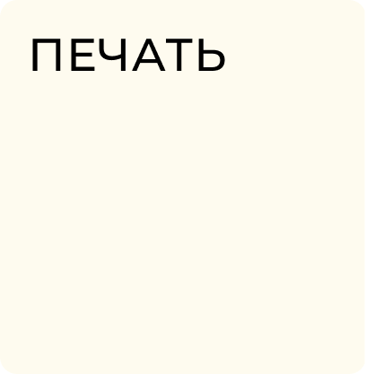 Топ продаж