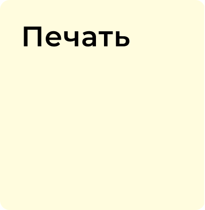 Топ продаж