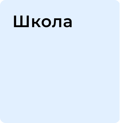 Доставка
